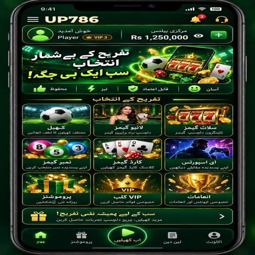 UP786 کا کلر گیم زمرہ، طریقہ اور ذمہ دارانہ تفریح