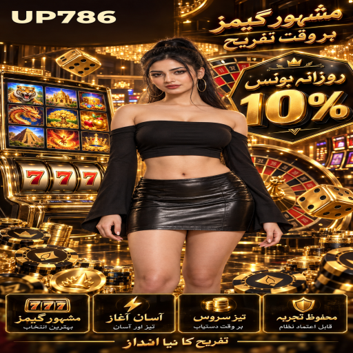 UP786 میں فشنگ گیمز کے بنیادی اصول اور فیصلوں کی اردو رہنمائی