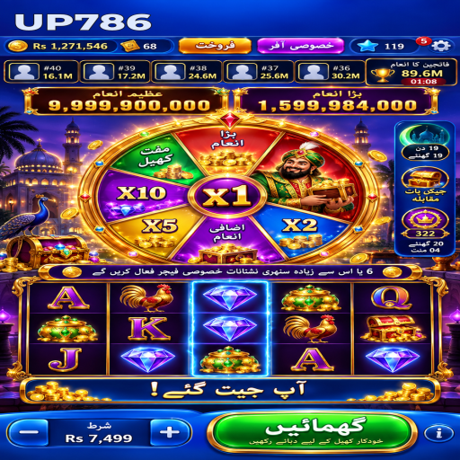 UP786 میں رمی کے بنیادی اصول اور فیصلوں کی اردو رہنمائی